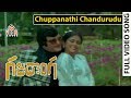Gaja Donga గజదొంగ Telugu Movie Songs Chuppanati Chandurudu Video Song VEGA