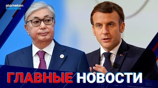 29.11.2022 20:00 Главные новости