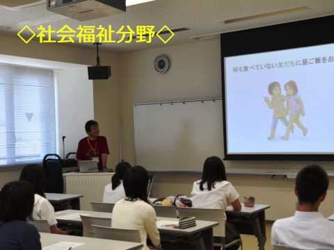 富山国際大学　子ども育成学部　オープンキャンパス2013　パートⅠ