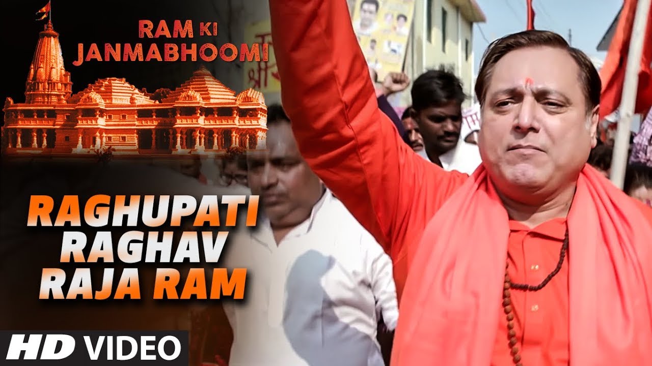 Raghupati Raghav Raja Ram Lyrics  | Ram Ki Janmabhoomi | Manveer Choudhary, Manoj Joshi | Vishnu Mishra | Ali Faishal
