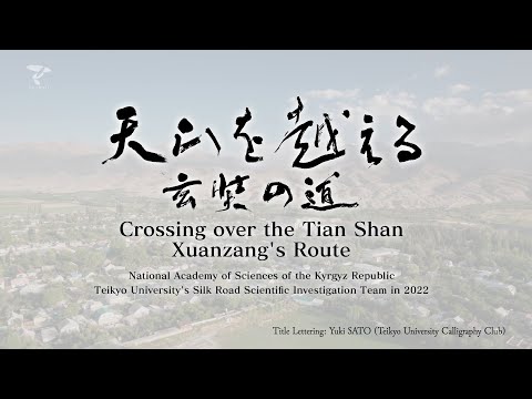 2022 Teikyo University Silk Road Academic Research Mission Beyond the Tien Shan: The Road of Genjo