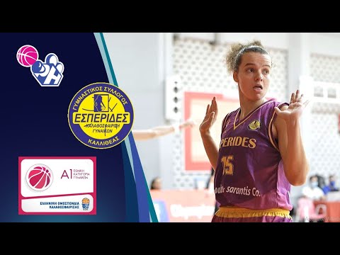 Stavriani Vintsilaiou Highlights 2021/22 || A1 League - Greece || Esperides Kallithea