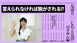 やっぱり佐藤も脱がされるのか！？