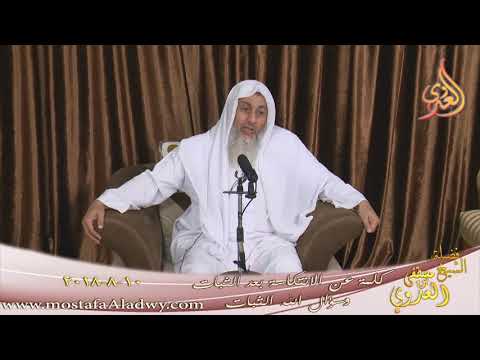  إلى الهدى ائتنا   تاريخ 10- 8- 2018 