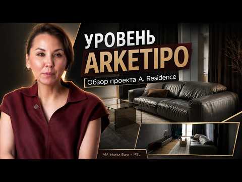 14 квартир в клубном доме A. Residence: мебельный проект от MBL и VIA Interior Buro