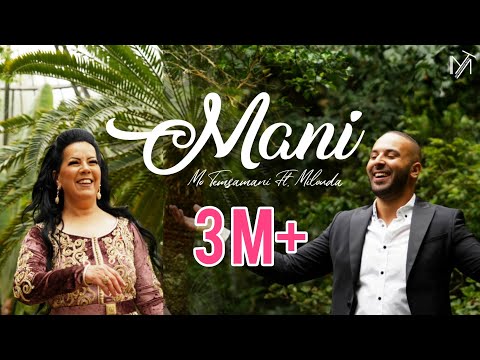 MO TEMSAMANI FT. MILOUDA - MANI 'ⵎⴰⵏⵉ' | مَانِي  (PROD. Mourad Majjoud)[Exclusive Music Video]