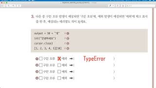 혼자 공부하는 파이썬 42강 - try except 구문