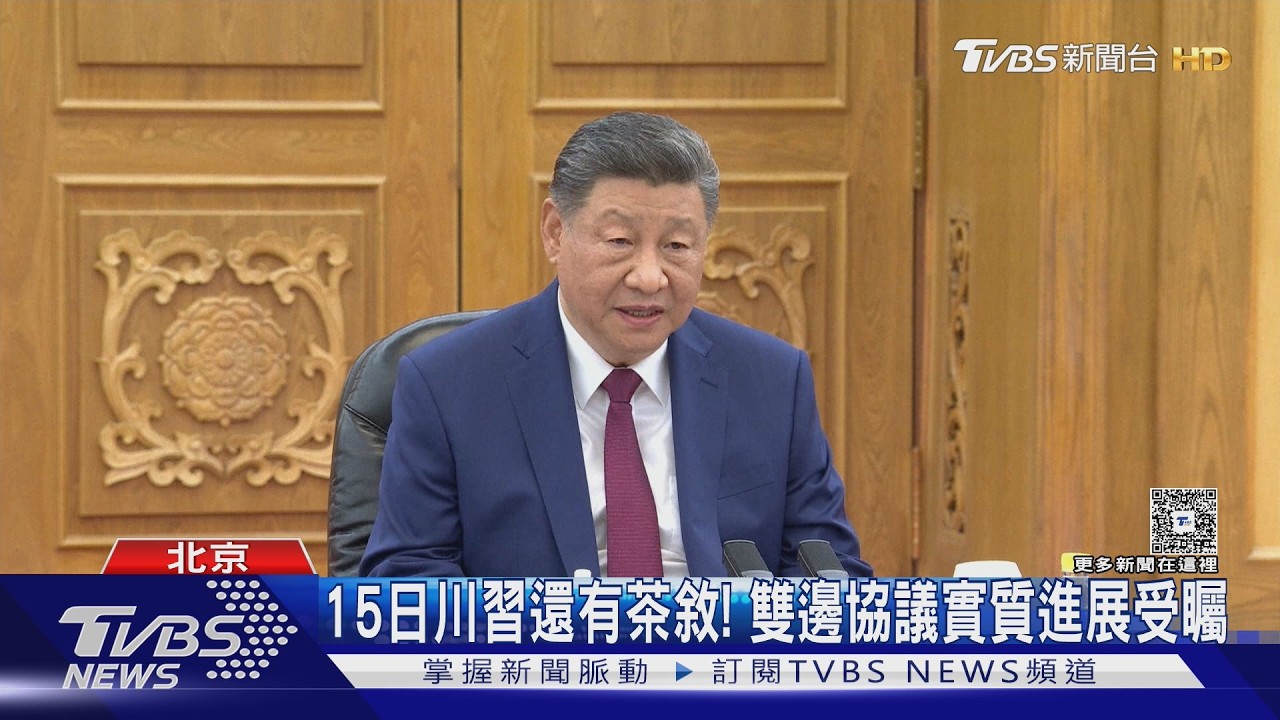 影音/喊貿易戰沒贏家!習近平見川普籲:中美關係本質是「互利共贏」