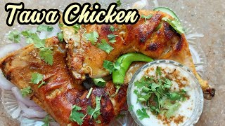 MOIST JUICY TAWA CHICKEN IN 30 MINUTES WITH HOMEMADE SPICES..