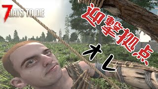#１【迎撃拠点オレってのを思いついてしまったんだ・・・】
