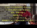 モンスタージャパン講習内容を詳しく解説！