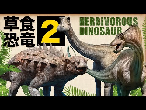 ニジェールサウルス・タケティ