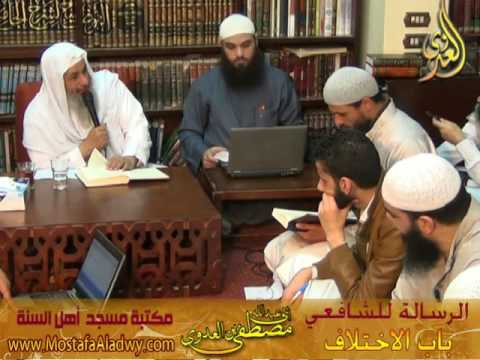  16 3 2016 الرسالة للشافعى باب الاختلاف 