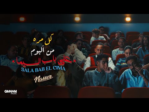 Nasser and Gamma Music