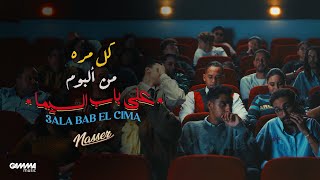 Nasser X Bashmohannad - KOL MARRA (Official Visualizer - 2025)