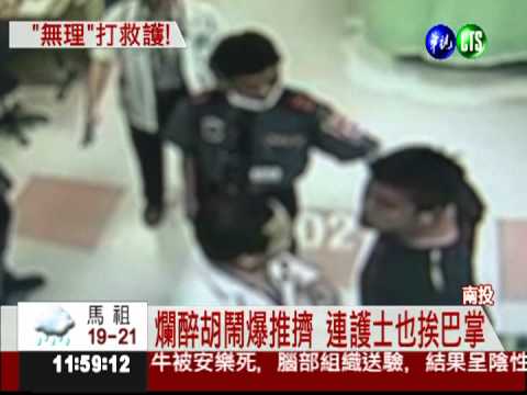 酒駕墜谷嗆救難慢 還揮拳打醫護