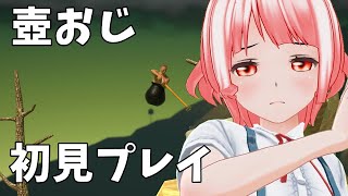【Getting Over It】初めての、壺おじ【#ももかんライブ】【Vtuber】