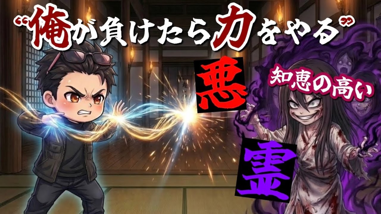 『ガチャ』【家族の分岐点】本当に取り憑かれるとは、こう言うことだっ。