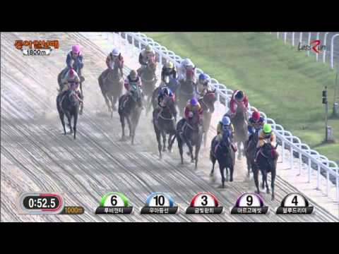 Donga Ilbo Trophy 2014 - Ua Deungseon