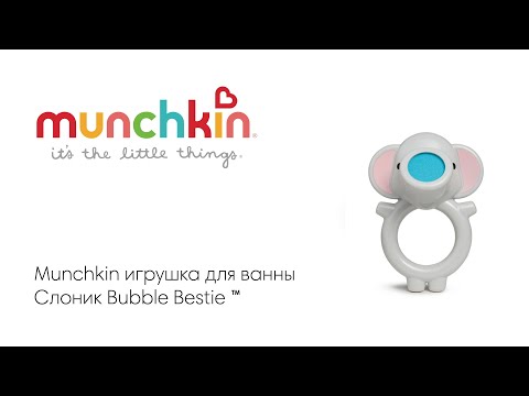 Munchkin     Bubble Bestie   3 