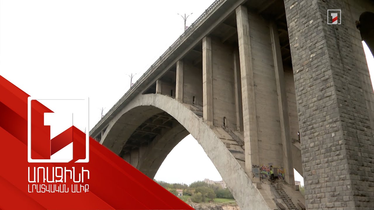 Հաջորդ տարի Կիևյան կամուրջն ամբողջությամբ կվերանորոգվի