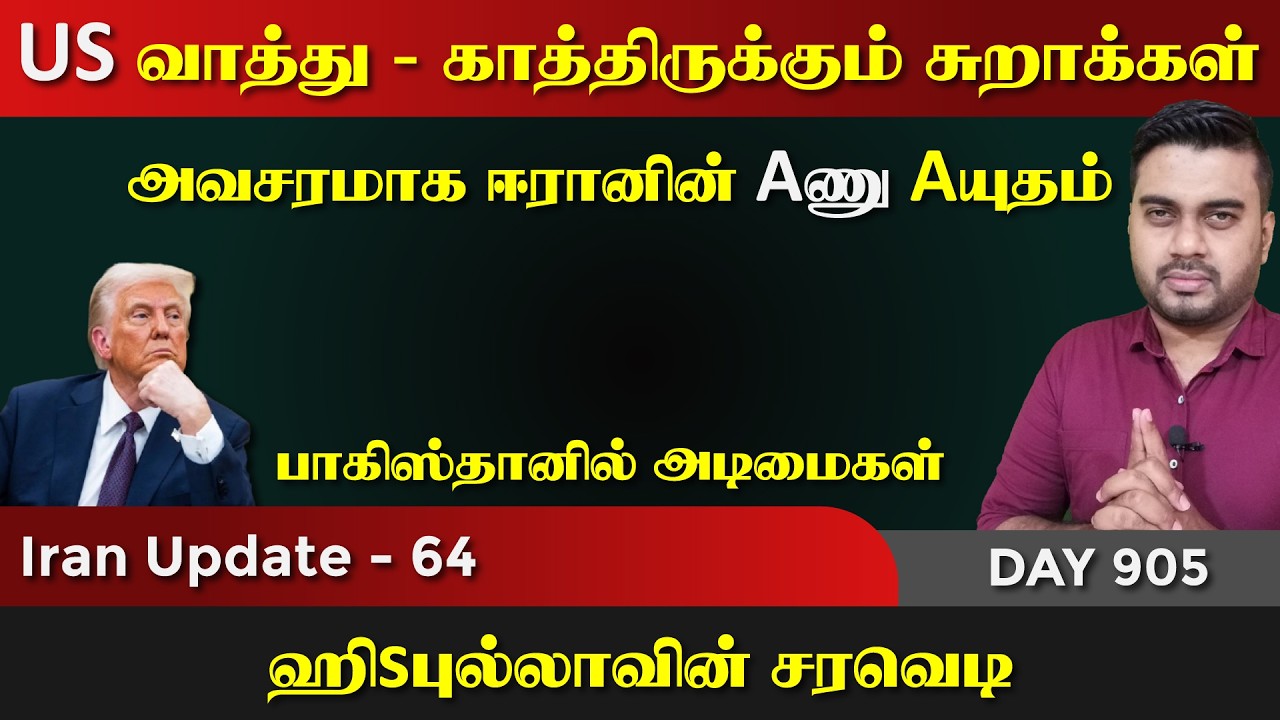 வாத்துக்களுக்காக காத்திருக்கும் பாரசீக சுறாக்கள் |