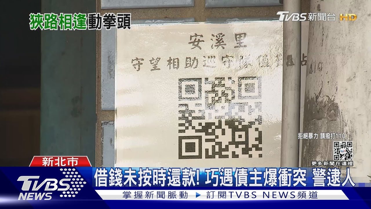 都愛這家擔仔麵!吃飯巧遇債主 欠債男遭圍毆