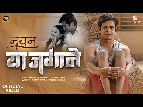 Ya Jagane — watch video