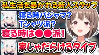 フブちゃんに私生活を暴かれて清楚の皮が少しずつ剥がれるのどかちゃんｗ【ホロライブ切り抜き/白上フブキ/春先のどか】