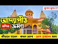 Adyapith Mandir Adyapith Mandir Opening Time Adyapith Mandir Bhog Adyapeath Mandir Adyapith