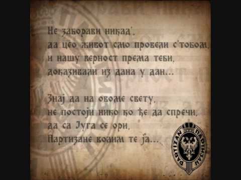 GROBARI JUG - Ne zaboravi nikad