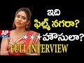 Actress Sri Reddy Surprising Comments On Telugu Film Industry Exclusive Interview AP24x7