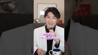 男が本気から遊びに変わる瞬間3選！ #恋愛 #恋愛心理学 #遊び #恋愛相談