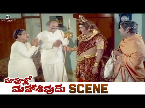Kaikala Satyanarayana Introduces Rao Gopal Rao to Allu Ramalingaiah | Maa Voollo Mahasivudu Scene
