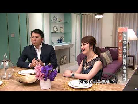 混搭殖民風 細膩體現獨特性
