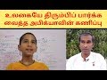 Abhigya Anand Prediction உலகையே திரும்பிப் பார்க்க வ