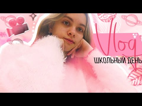 МОЙ ОБЫЧНЫЙ ШКОЛЬНЫЙ ДЕНЬ// My school day