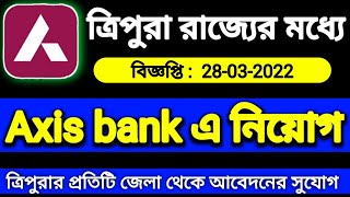 Tripura Axis Bank Job|Tripura Bank Job 2022|Daily Blogs
