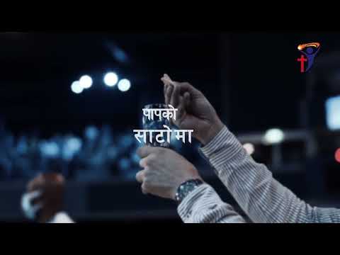 Bacha Ko Nadi |lyrical Video|Tufan|Neha M.Chhetri|New Nepali Christian Song|SNF Music Ministry|