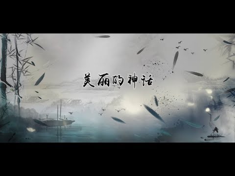 Thể hiện bởi Tôn Nam