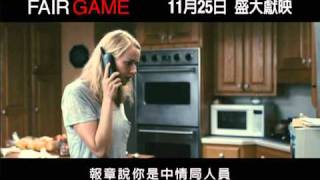 叛諜反擊電影劇照1