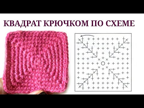ИДЕАЛЬНЫЙ КВАДРАТ КРЮЧКОМ ПО КРУГУ / КВАДРАТ КРЮЧКОМ ДЛЯ НАЧИНАЮЩИХ / КВАДРАТ СТОЛБИКАМИ БЕЗ НАКИДА