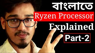 Bangla : AMD Ryzen Naming And Generation Explained. AMD Ryzen CPU Buying Guide In Bangla. [Part-2]