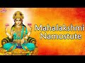 Mahalaxmi Namostute Mahalaxmi Namostute With Lyrics Devi Mantra Navratri Special Song 2022