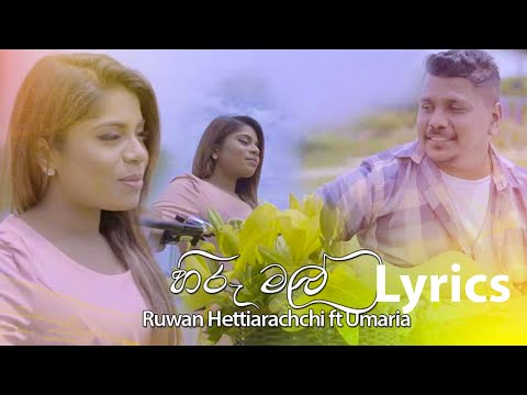 Hiru Mal Lyrics
