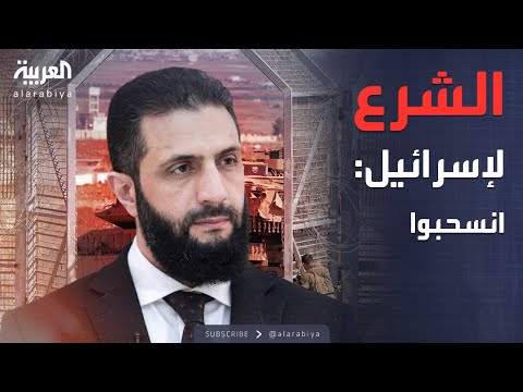 فيديو | أخبار الصباح | قوات أممية تراقب إسرائيل.. رسائل الشرع القوية