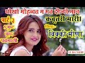 हर बार सबसे पहले Vicky Meena New Songs Kamlesh Singer Sinoli 2018 Kamlesh 