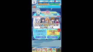 【10連ガチャ】ぷよぷよ!!クエスト　　カードキャプターさくらコラボ