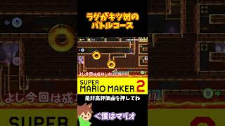 【マリオ】ラグがキツいけど一定なのはありがたいｗ#shorts #ゆっくり実況