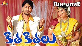 Kitakitalu Telugu Full Movie | Allari Naresh, Geeta Singh, Madhu Shalini @SriBalajiMovies